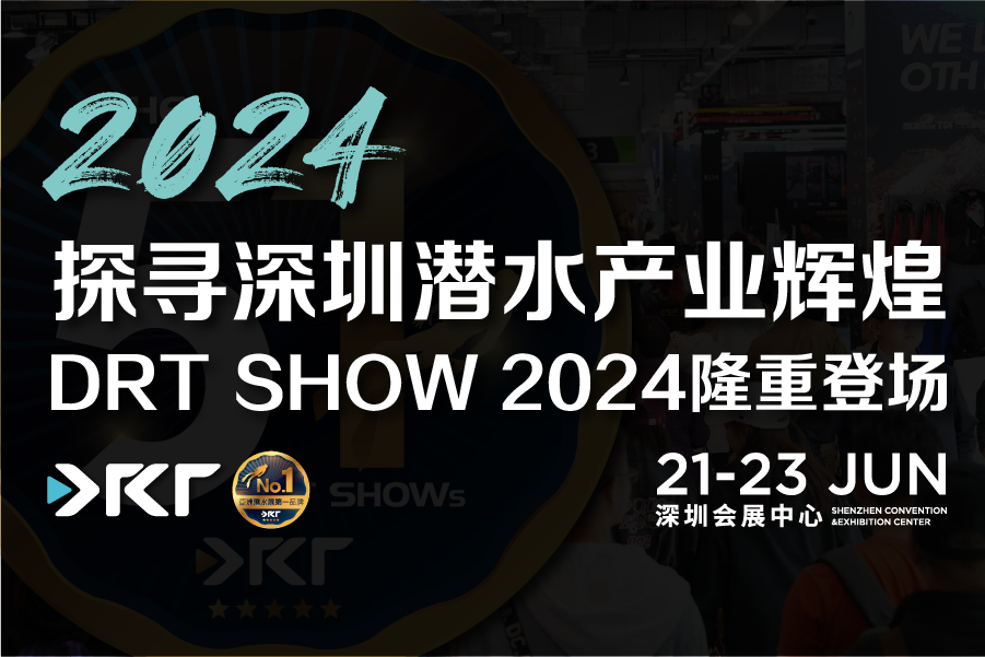 Exploring the Glory of Shenzhen's Diving Industry: DRT SHOW 2024 Grand Opening